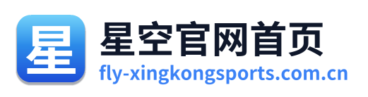 星空官网首页 Logo